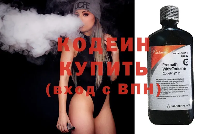 даркнет сайт  ОМГ ОМГ вход  Codein Purple Drank  Петушки 